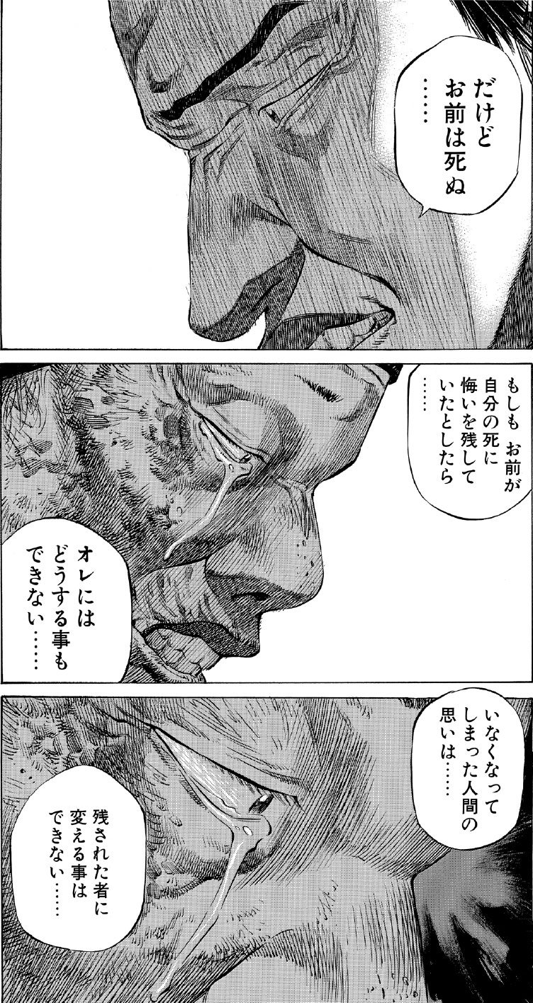 ブラックジャックによろしく　佐藤秀峰