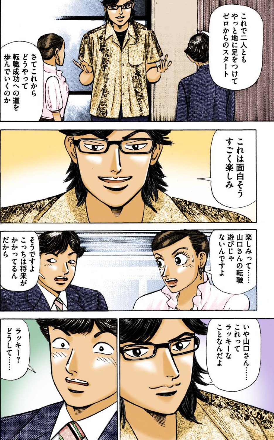 『エンゼルバンク』（c）三田紀房／コルク