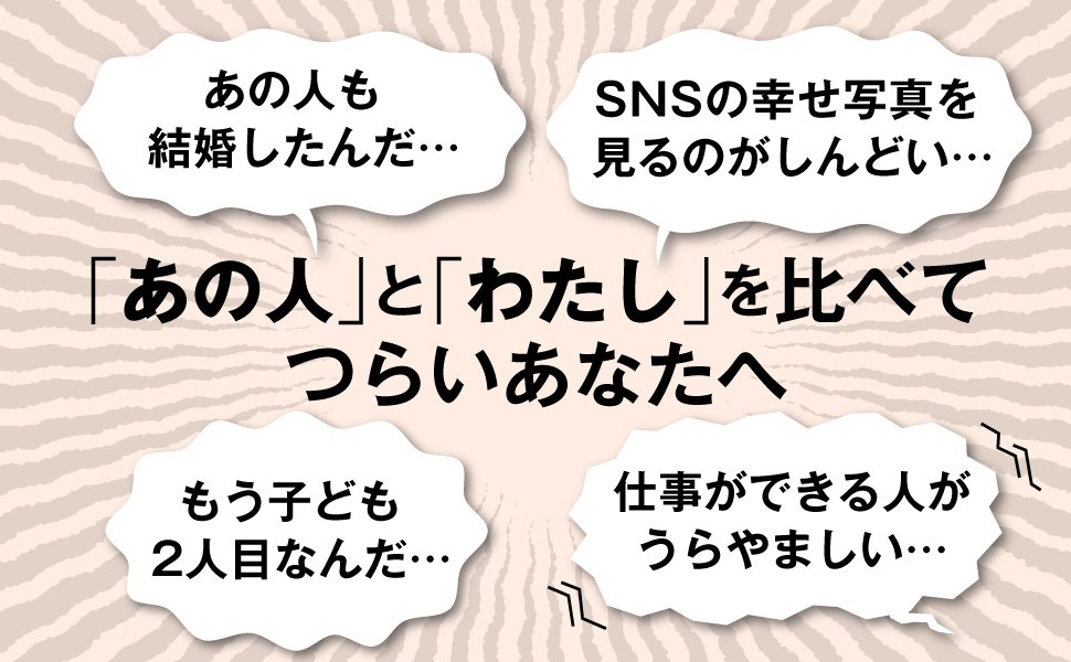 「結婚したい」と言い続ける人と、本当に結婚する人の決定的な違い