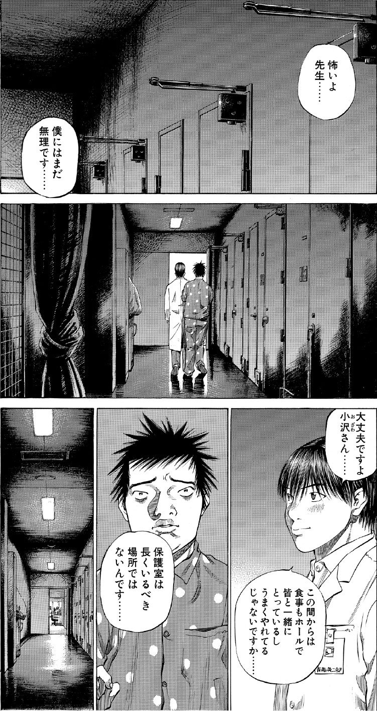 ブラックジャックによろしく　佐藤秀峰