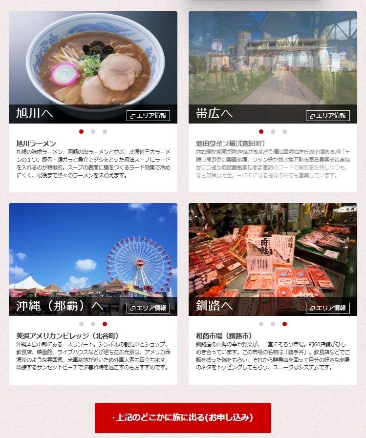 マイルでお得！JALの「旅先ガチャ」が神すぎた...ジャングリア沖縄で気づいた〈ディズニーとは違う魅力〉