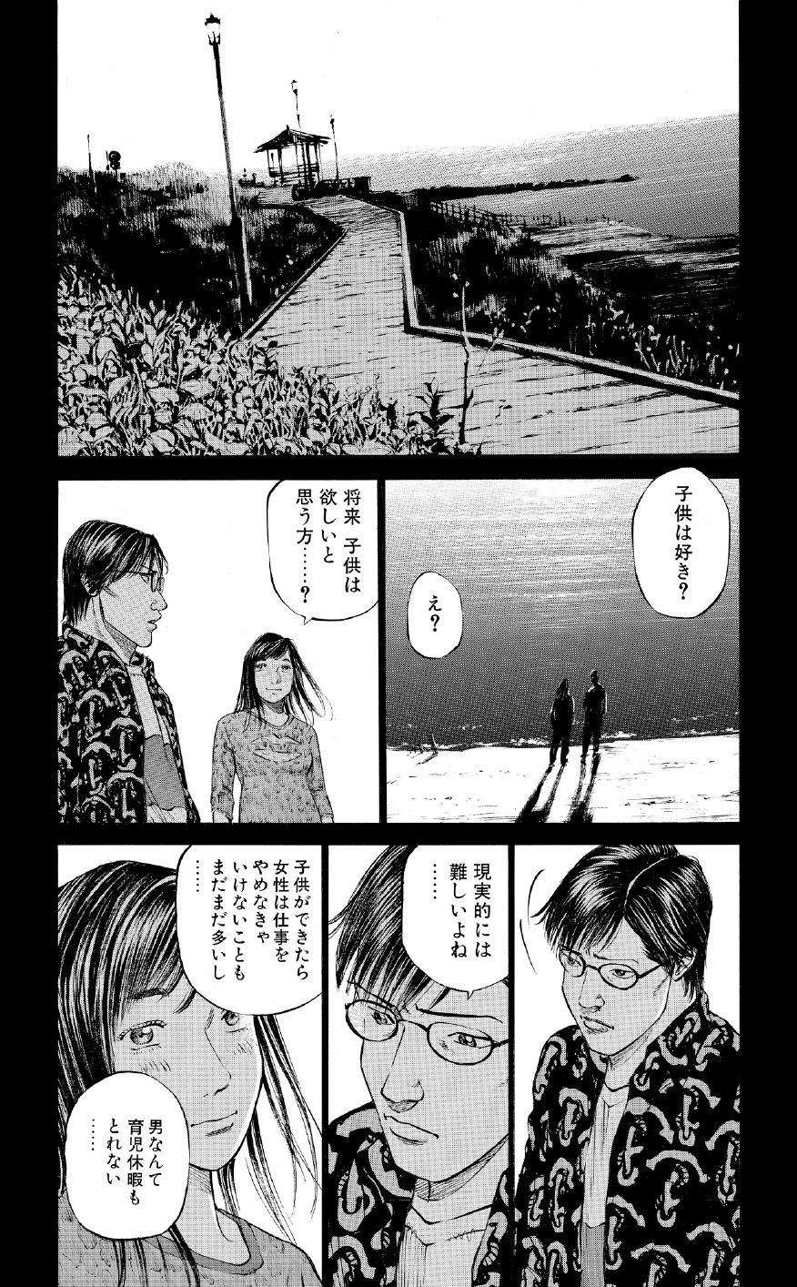 ブラックジャックによろしく　佐藤秀峰