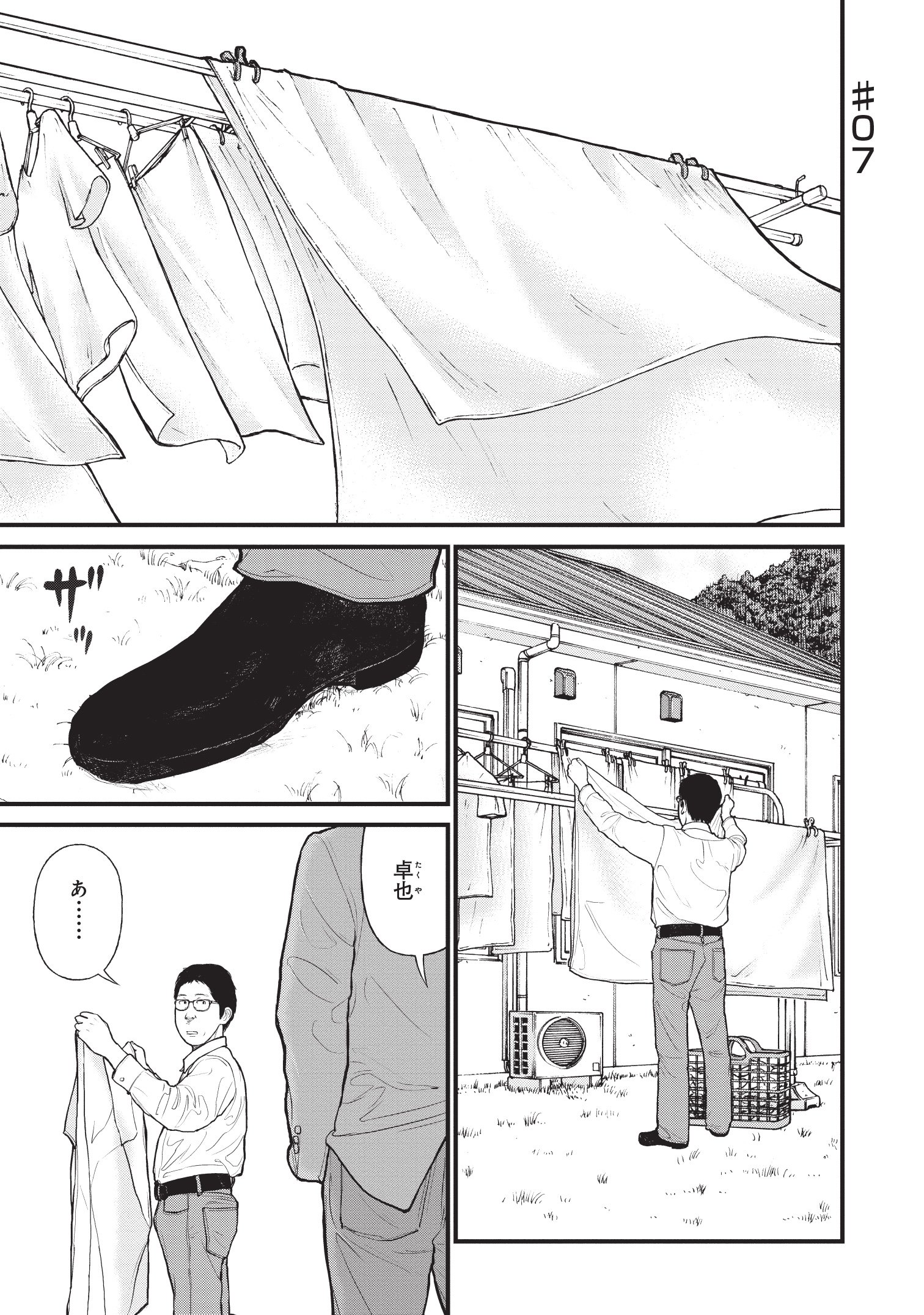 『「子供を殺してください」という親たち』原作:押川剛 漫画:鈴木マサカズ/新潮社 『「子供を殺してください」という親たち』原作:押川剛 漫画:鈴木マサカズ/新潮社