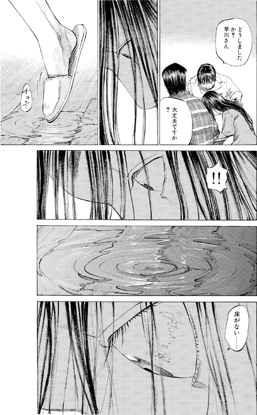 ブラックジャックによろしく　佐藤秀峰