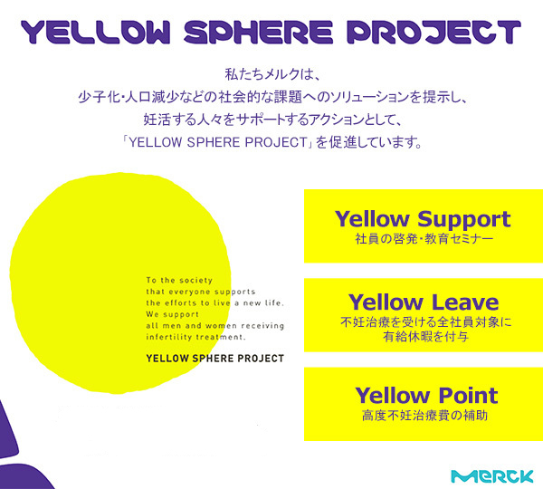 メルクは、サイエンスとテクノロジーのグローバルなリーディングカンパニー。バイオ医薬品事業部門の日本法人は、がんや不妊治療領域で医療への貢献を目指す