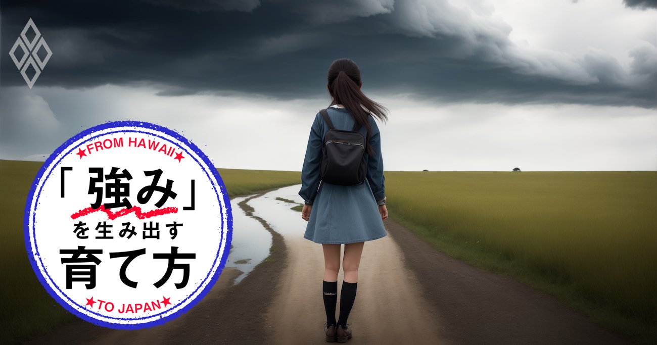 【実は危険】子どもを「やりたいことがわからない」大人にしてしまう危険な子育て《見逃し配信》
