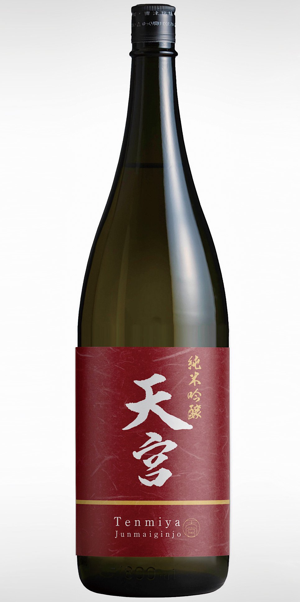 新日本酒紀行「天宮」