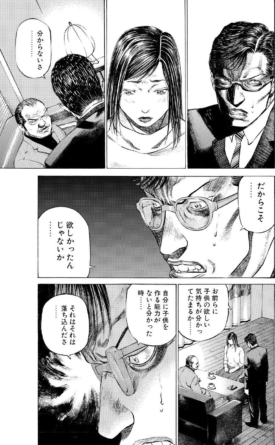 ブラックジャックによろしく　佐藤秀峰