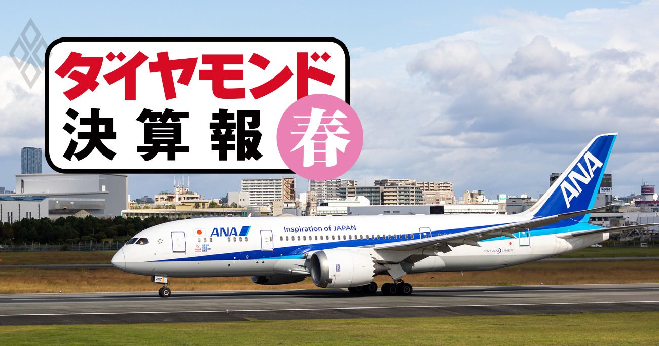 ANA・JAL、2期連続最終赤字からの再浮上はいつ？増収率の推移で読み解く