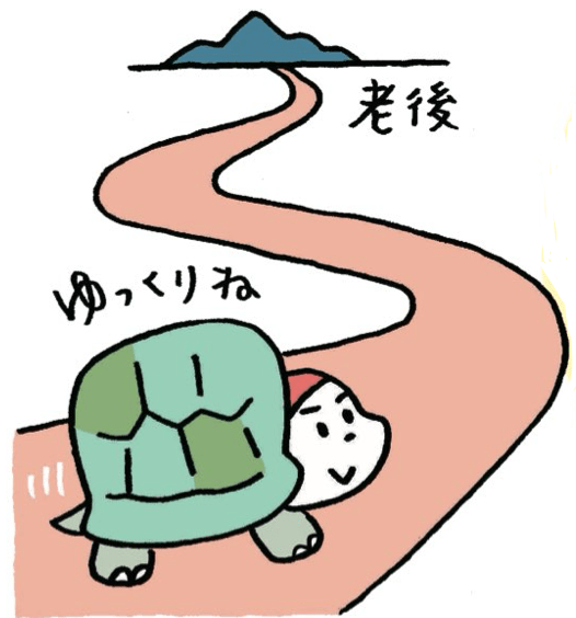 一番売れてる月刊マネー誌ザイが作った新NISA入門