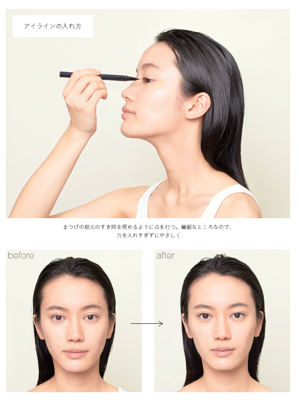 一重、奥二重の人にもおすすめ!ナチュラルメイクなのに、目が大きく見えるアイライン