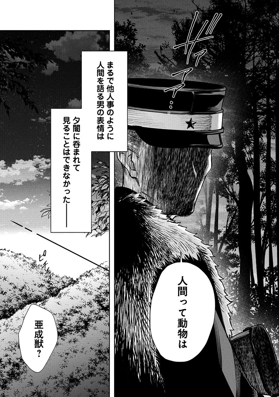 『羆嵐』（c）吉村昭（原作）加藤キャシー（漫画）／新潮社
