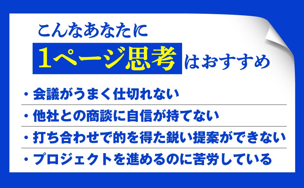 【学びの魔法】学んだこと3つを「1ページ」にまとめる必殺の習慣