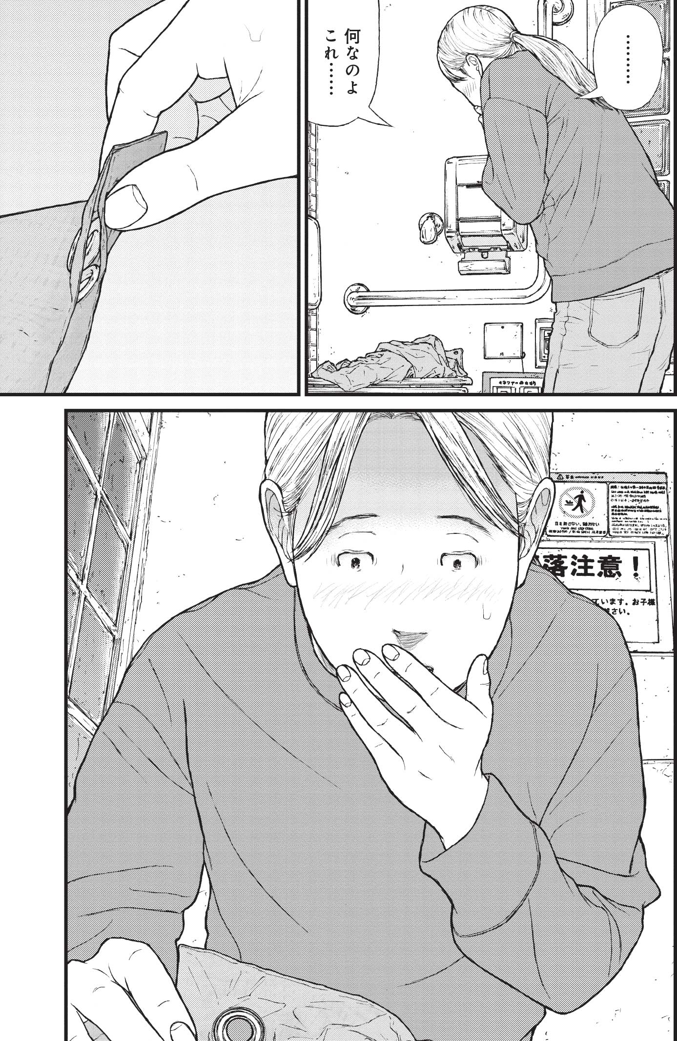 『ケーキの切れない非行少年たち』（c）宮口幸治 鈴木マサカズ／新潮社