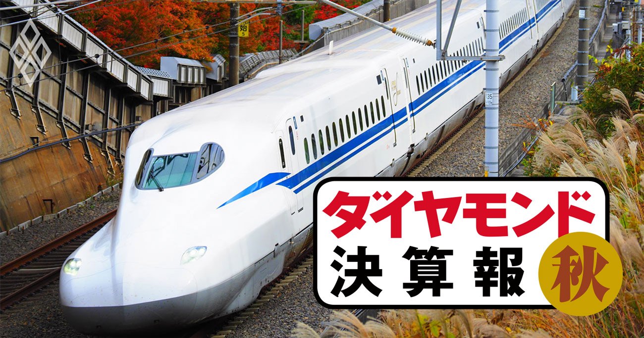 JR東海は最終赤字に下方修正…コロナ禍2年目でも被害甚大な鉄道各社の事情