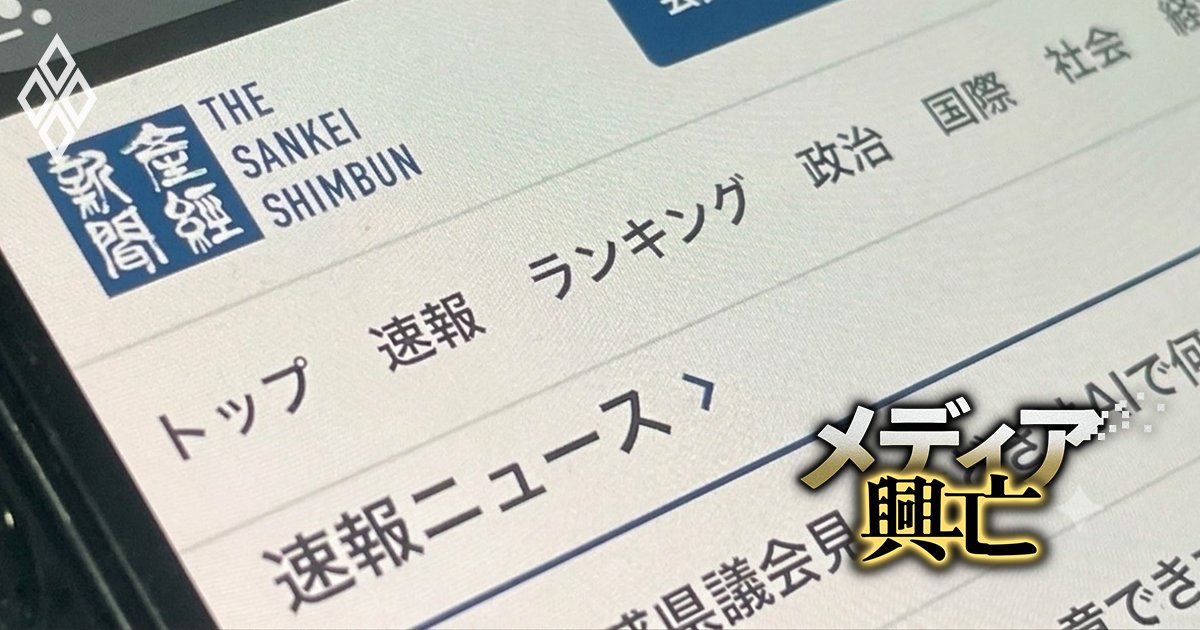 メディア興亡＃23