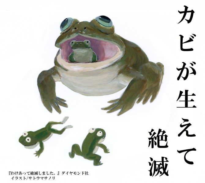 人間のせいで絶滅?「胃の中で子育て」するカエルイブクロコモリガエルを襲った悲劇
