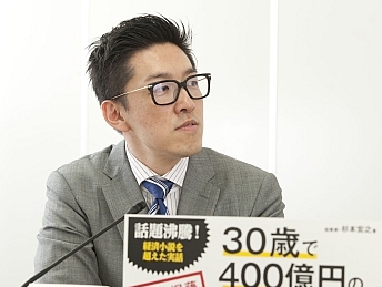 起業家対談シリーズ第1回 ホリエモン<br />起業家にとって、「成功」なんて意味はない!