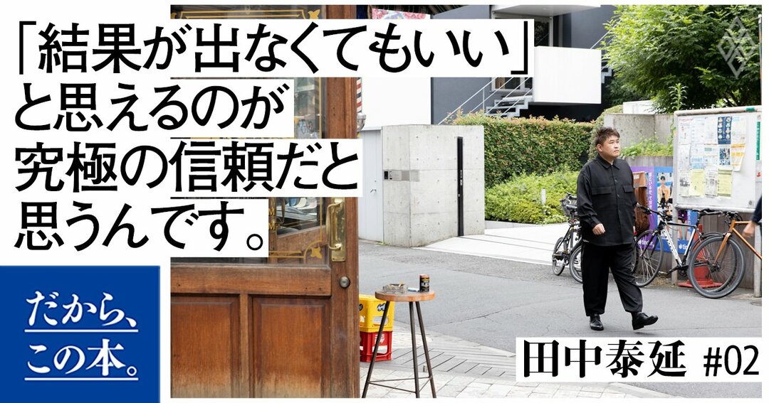 サラリーマン仕事の9割以上は「相手を信頼していない」