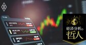 米中独で株価急回復、「財政拡張マネー」流入期待で再びバブルの気配!?