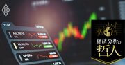 米中独で株価急回復、「財政拡張マネー」流入期待で再びバブルの気配!?