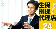 【無料公開】東京海上日動社長に聞く社内風土の改善策「カンパニー制にこだわらず横串を刺す」