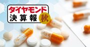 塩野義製薬が製薬主要9社で唯一「6四半期連続の減収」、原因の“依存体質”とは