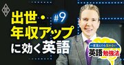 豊田章男の英語スピーチは孫正義に勝る！デーブ・スペクターが「経営者5人の英語力」を辛口採点