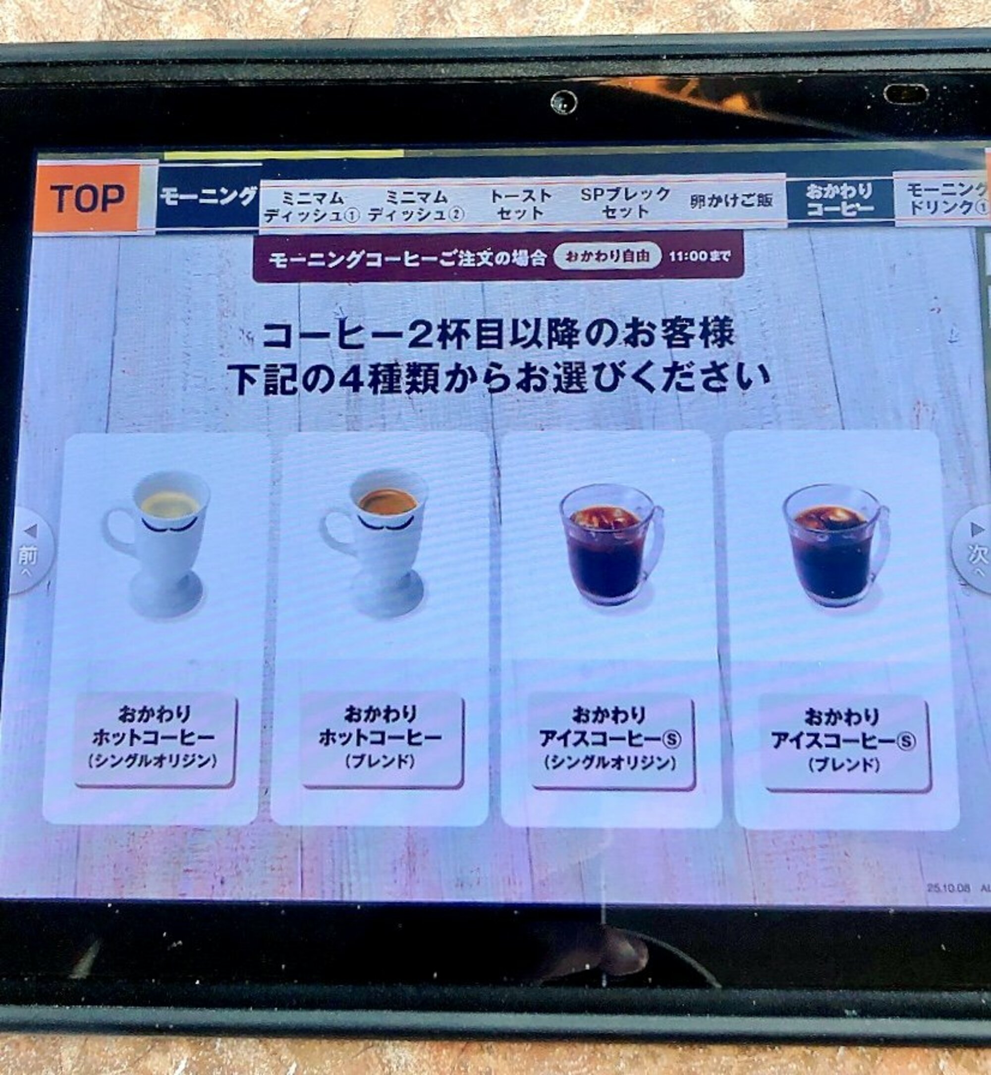朝から幸せすぎるよ…!びっくりドンキーの“がっつりモーニング”コーヒーおかわり自由なのが嬉しい!「朝から食べれる背徳感」「常時頼めるようになってほしい」