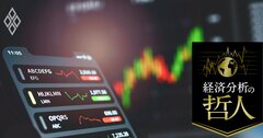 米中独で株価急回復、「財政拡張マネー」流入期待で再びバブルの気配!?