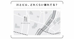 仕事に効く「スケール思考」とは？ 教養としての地理学