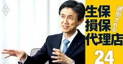 【無料公開】東京海上日動社長に聞く社内風土の改善策「カンパニー制にこだわらず横串を刺す」（元記事へリダイレクト処理済み）