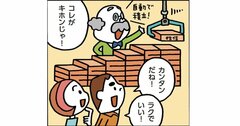 新NISAで“1本だけ買う”なら海外株に投資するインデックス投信！ 投資先で資産に大きな差がつく