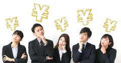 よく見りゃ奪われ放題の給与明細！サラリーマン節税の「限界」と「唯一の対抗策」