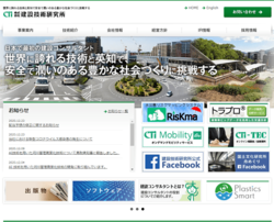 建設技術研究所は、河川分野で業界1位の受注を続けている総合建設コンサルタント。