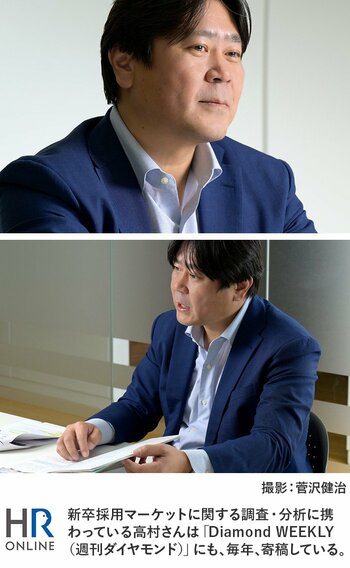 新卒採用マーケットに関する調査・分析に携わっている高村さんは「Diamond WEEKLY（週刊ダイヤモンド）にも、毎年、寄稿している。