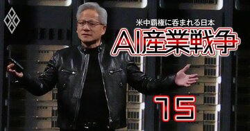 エヌビディアCEOが最新AIサーバー“フル生産”宣言、TSMC・韓国SKに増産を要請しサプライチェーン巨大化へ…それでも「供給不足」が懸念される理由とは？