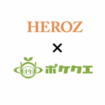 ゲーム/MR開発のポケット・クエリーズがHEROZと提携