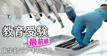 歯学部「国家試験ストレート合格率」ランキング【全国私立17歯学部】2位昭和医科、3位日本歯科、“意外”な4位と5位は？