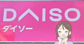 昭和感がたまらない…！ダイソーで見つけた“レトロかわいいグラス”素敵すぎて全種類揃えたくなる！【購入レビュー】