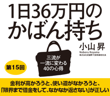 金利が高かろうと、使い道がなかろうと、「限界まで借金をして、なかなか返さない」が正しい