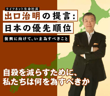 自殺を減らすために、私たちは何を為すべきか