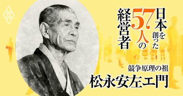 戦後電力業界の基礎に「競争原理」を据えた“怒れる老人”、独占や国家の権威と徹底的に戦った生涯【電力の鬼・松永安左エ門】