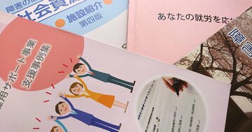 障がい者雇用のいま(1) 数字を伸ばす「就労移行支援」とは何か?