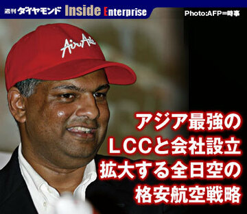 アジア最強のＬＣＣと会社設立拡大する全日空の格安航空戦略