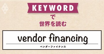 エヌビディアを軸にした錬金術？AIバブルの懸念がにわかに台頭