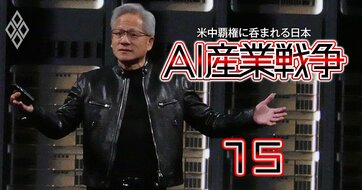エヌビディアCEOが最新AIサーバー“フル生産”宣言、TSMC・韓国SKに増産を要請しサプライチェーン巨大化へ…それでも「供給不足」が懸念される理由とは？