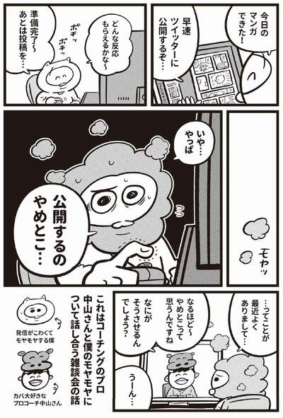 実際漫画編集者って何をしてるの？作家の心に向き合う「二人三脚」な仕事内容とは