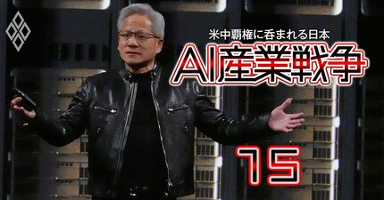 エヌビディアCEOが最新AIサーバー“フル生産”宣言、TSMC・韓国SKに増産を要請しサプライチェーン巨大化へ…それでも「供給不足」が懸念される理由とは？
