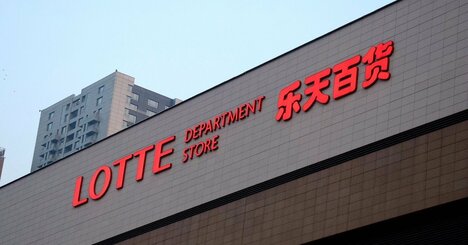 【スクープ】ロッテHDが過去最大1600億円超の最終赤字！国内事業は好調なのに…上場も延期にした「お家事情」とは？